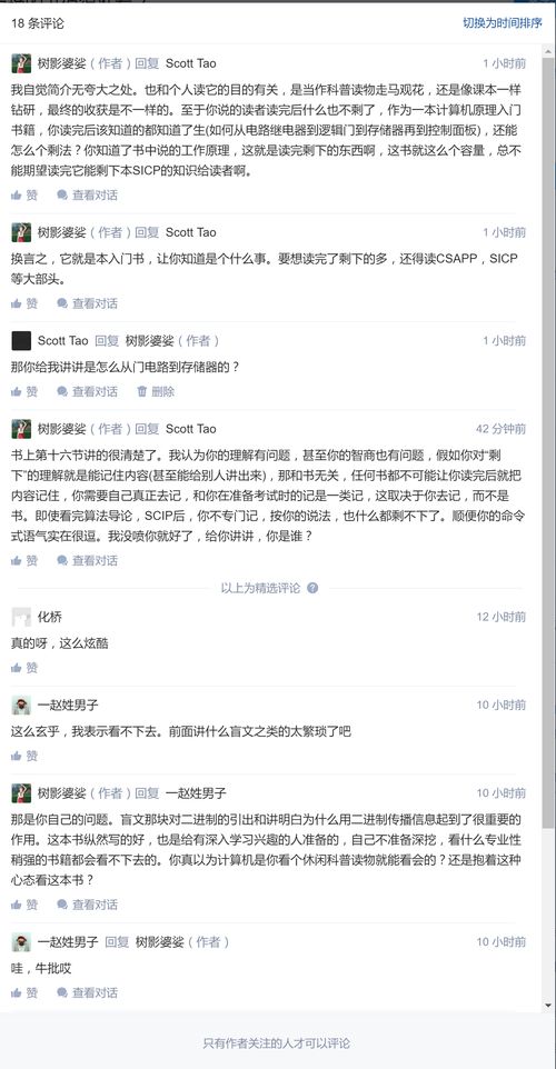 技術經典的解讀邊界——《編碼》一書數據處理技術評述的理性辨析