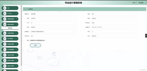 SpringBoot畢業設計管理系統（UY772）的設計與實現 背景、意義與方案