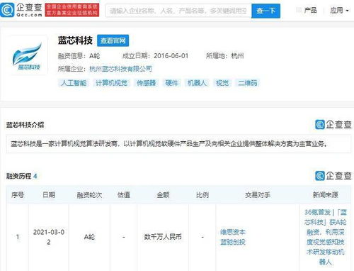 藍芯科技完成A輪融資，深化計算機視覺算法與軟硬件整合布局